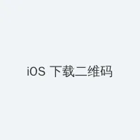 日本黄页网站大全 iOS客户端下载二维码